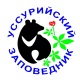 Уссурийский государственный природный заповедник имени академика В.Л.Комарова
